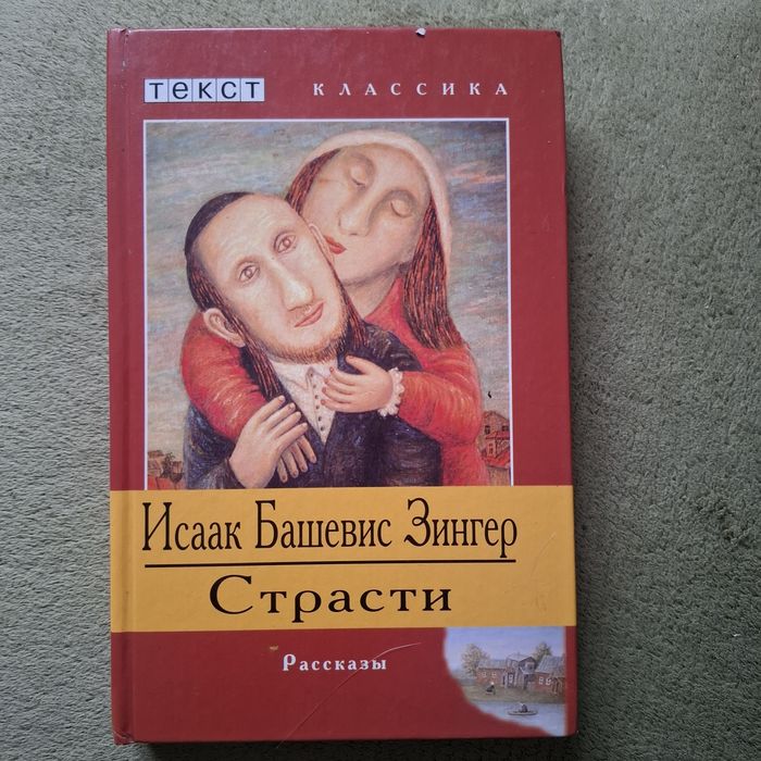 100 лет одиночества