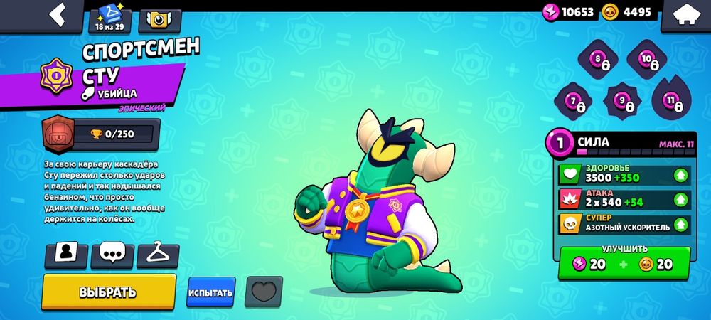 Акаунт в бравл старс