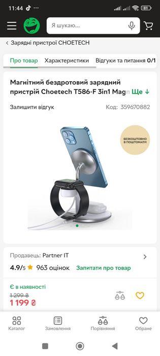 Магнітний зарядний пристрій Choetech iPhone 12/13 AirPods Pro + тримач