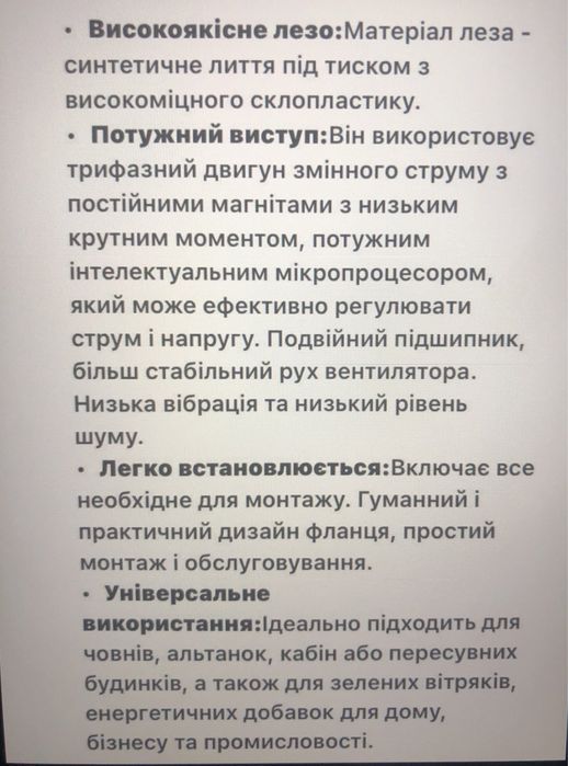 Продам вертикальний вітрогенератор 12 вольт