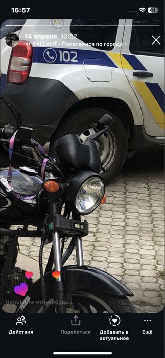 мустанг фит 125 сел поехал