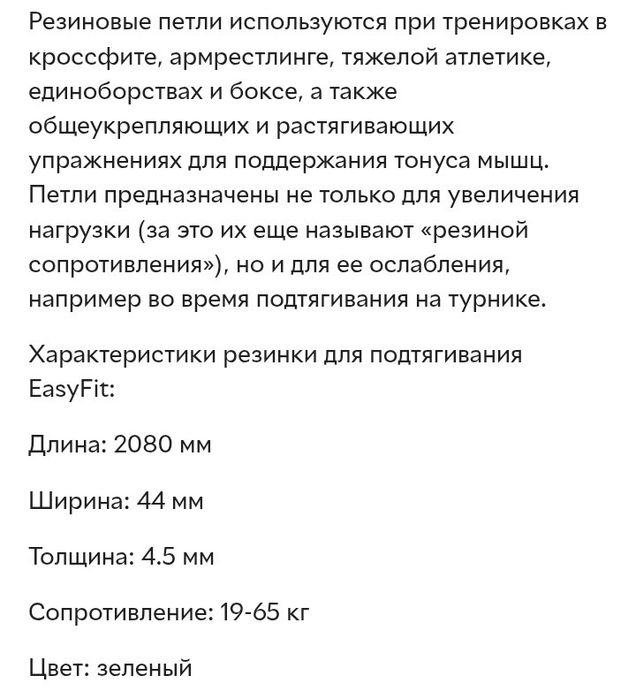 Резиновая петля - эспандер Easy fit Original 19 - 65 кг Резиновая петля для подтягивания, фитнеса и тренировок Длина 2.08 м