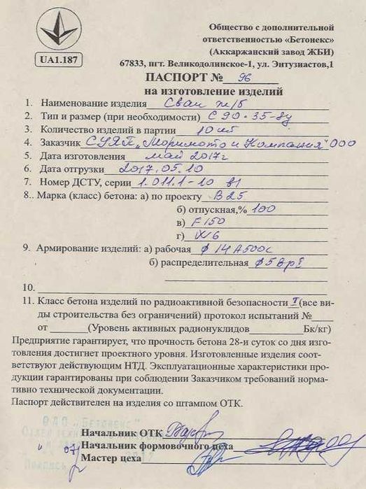 Паля (свая) С90.35 8у, С80, С70 2017г. в.