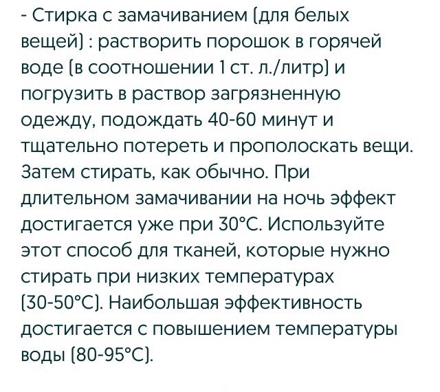 Кислородный отбеливатель.Супер порошок!1кг!