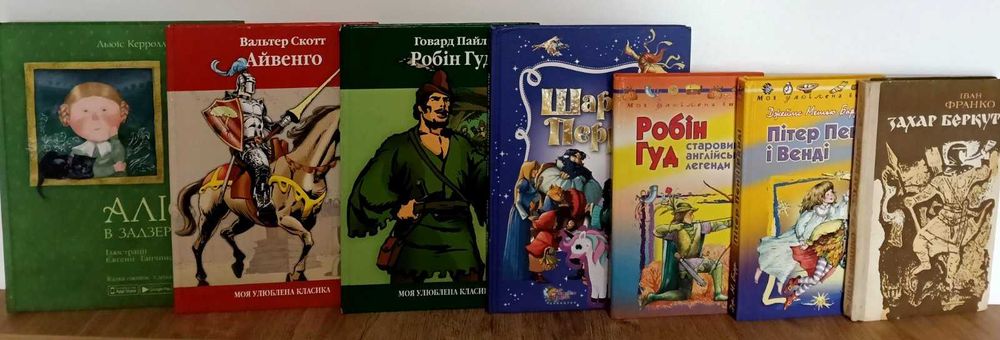 Дитячі книги Свіфт, Распе, Нестайко, Грімм, Перро, Баррі, Верн