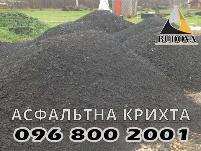 ЩЕБЕНЬ|суглинок|ЧЕРНОЗЕМ|супесь|ОТСЕВ|грунт на подсыпку|ПЕСОК речной