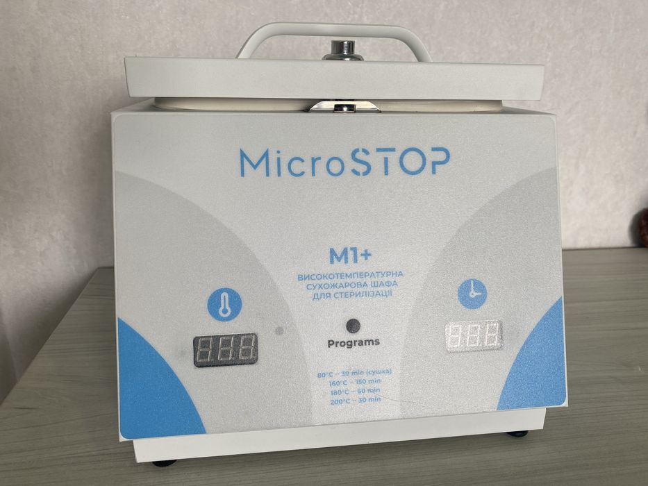 Сухожар Microstop