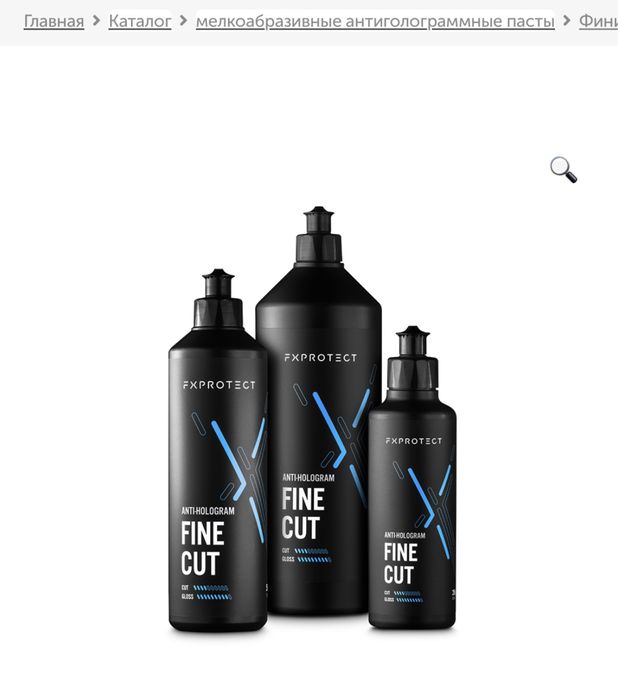 Полировальная паста FX Protect Rupes Koch полірувльна паста