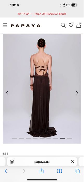 Напівпрозора сукня PAPAYA зі шлейфом, коричнева з сітки