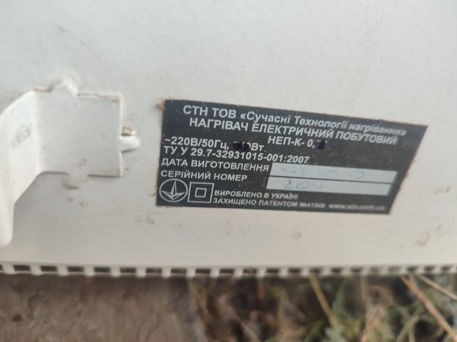 Електро панель СТН 0.7 и 0.3 Квт