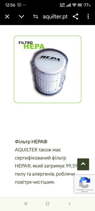 Фільтр для порохотяга,пилососа.