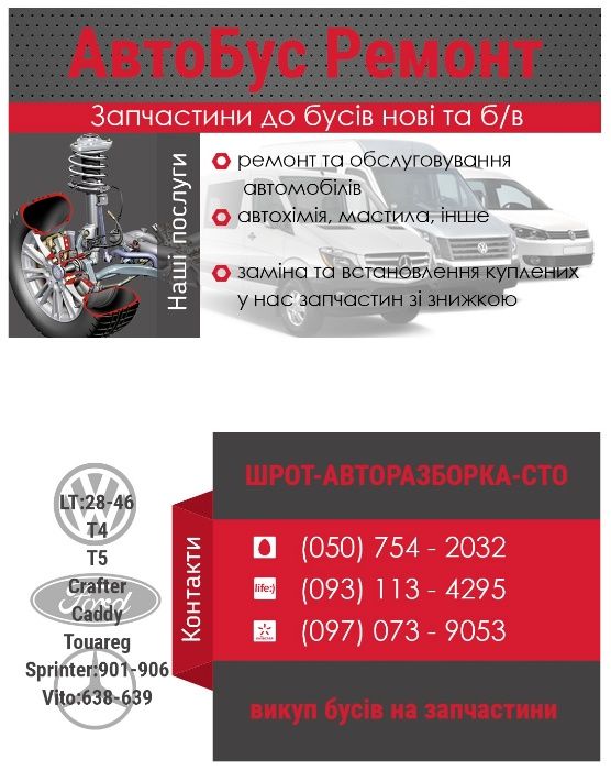 Полуось шрус флянец VW T5 1.9 / 2.0 / 2.5 Фольксваген Т5 привод