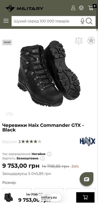 Черевики Haix Commander GTX - Black