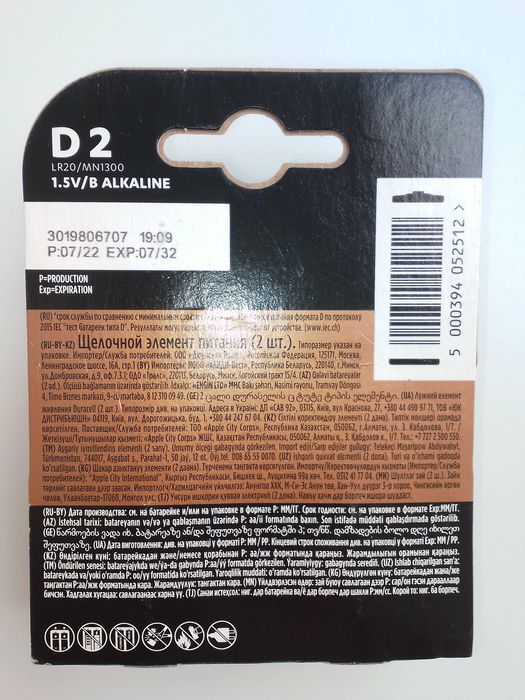Батарейки Duracell розмір D (LR 20) оригінал