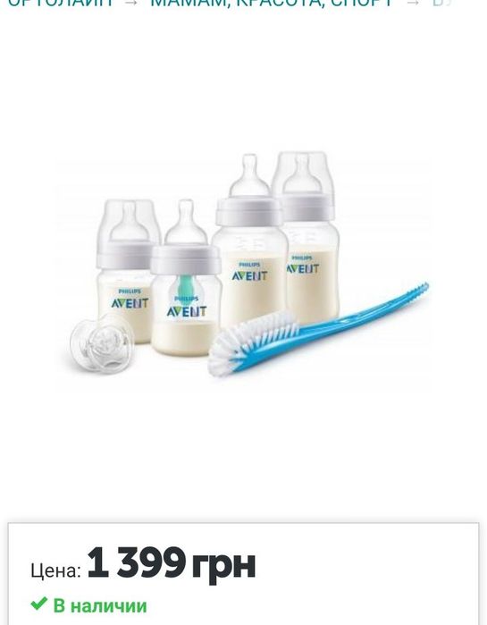 3#Бутылочки#авент#набором#125мл#2шт.+1 большая+ насадка поилка