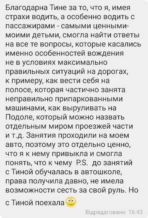 Эффективные уроки вождения с автоинструктом психологом
