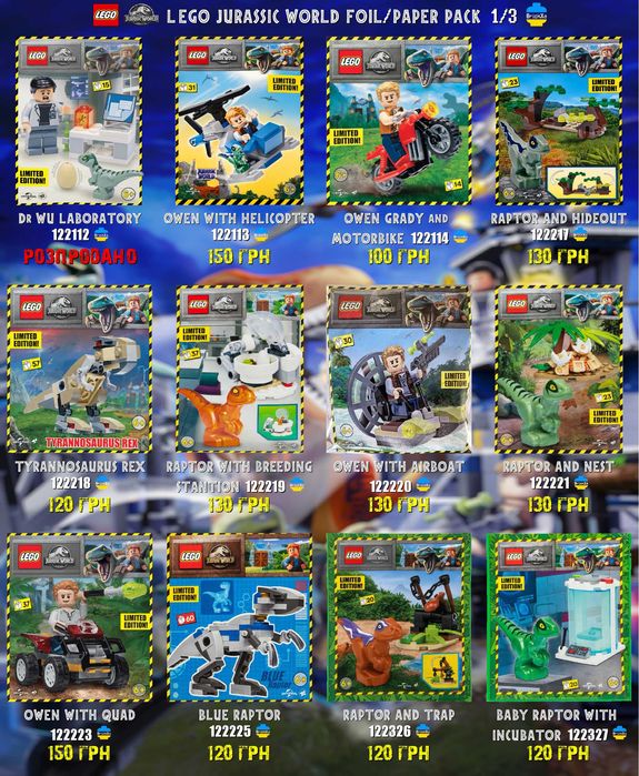 LEGO Jurassic World Мінінабори Юрасік Парк  Оновлення  06.10!