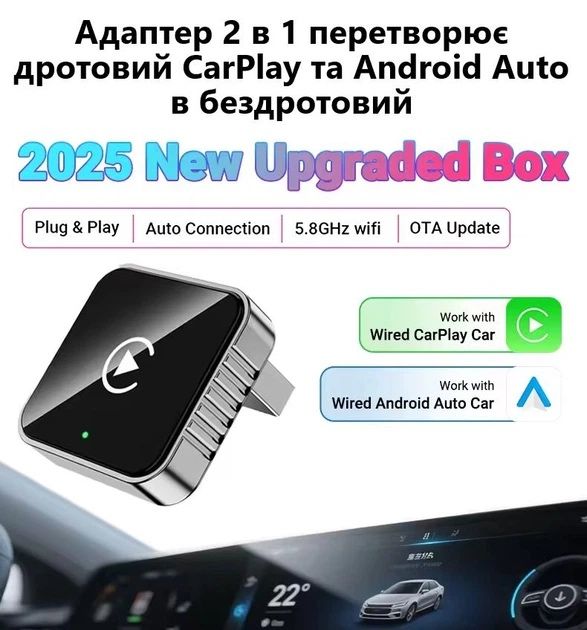 Міні адаптер CarPlay Android Auto 2 в 1
