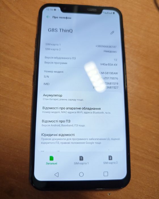 LG G8s Thinq 8/128 ГБ, mirror black , 2 сім
LG G8S ThinQ
LG G8S ThinQ
