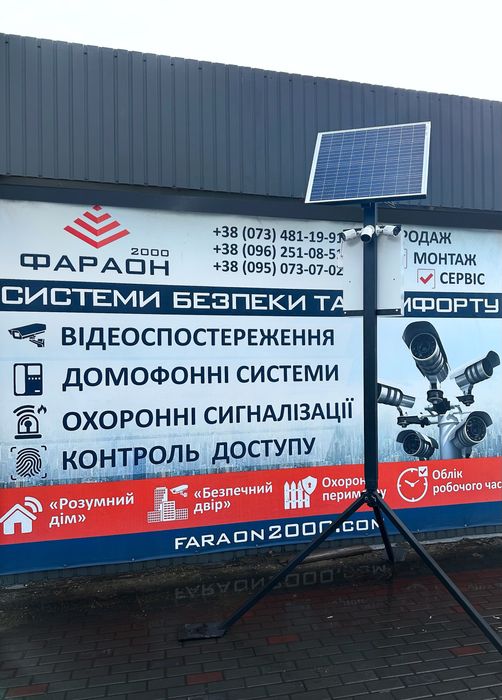 Автономні комплекси відеоспостереження. Не потребують електроенергії!