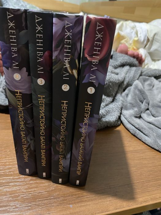 Непроистойно багаті вампіри