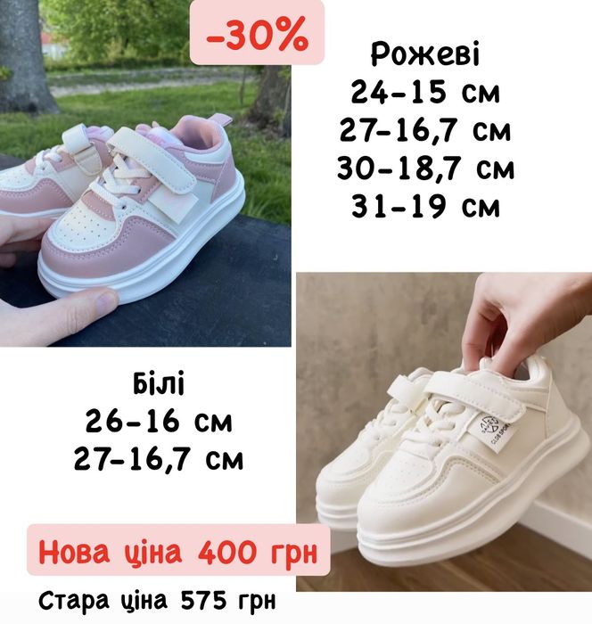 Кросівки/ хайтопи, туфлі  22,23,24,25,26,27,28,29,30,31,32,33,34,35