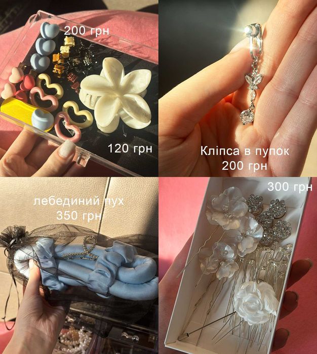 Продам аксесуари та біжутерію, окуляри