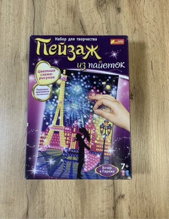 Картина из пайеток, картина со стразами