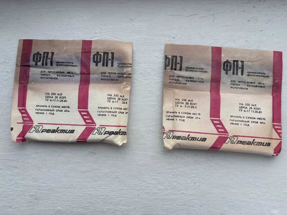 Проявитель фиксирующий ( ФП-1 ) для чёрно-белых фотоплёнок
