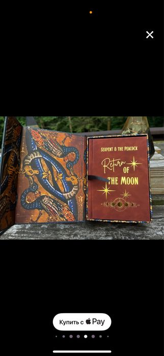 Serpent and the peacock by Libra moon