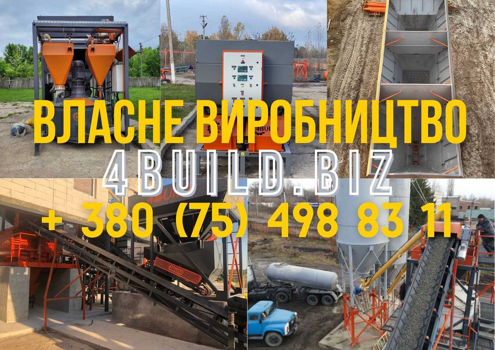 Бетонный мобильный комплекс, бетонный завод, мобильный, стационарный