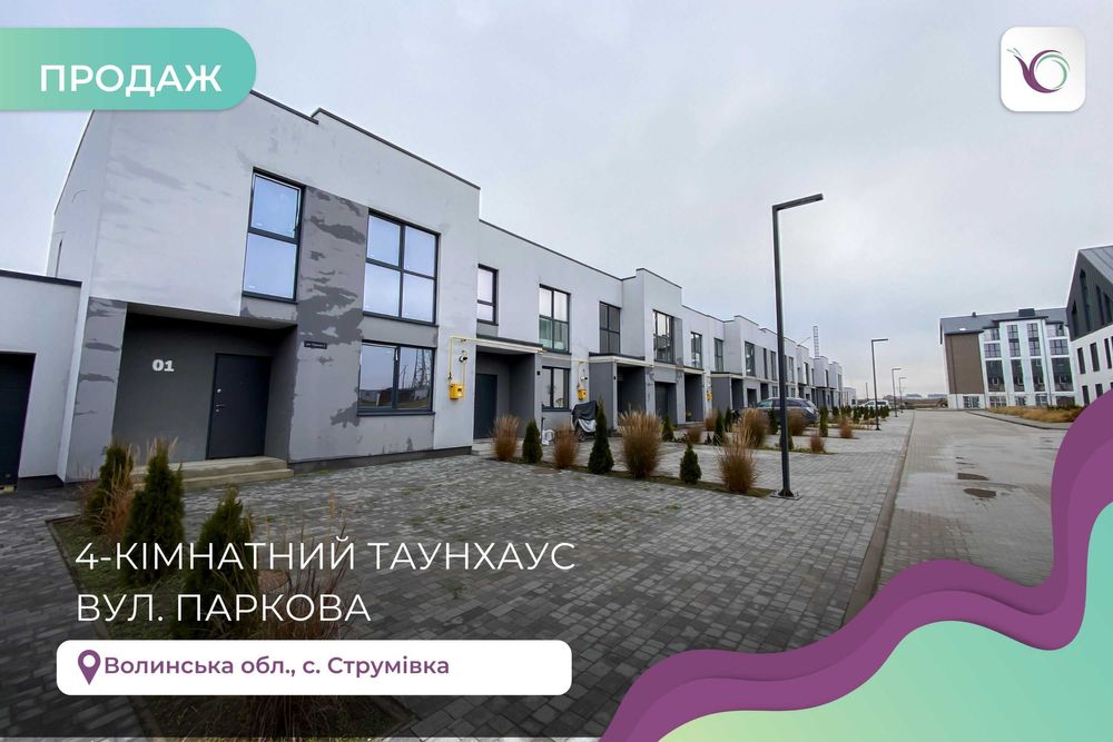 Продаж Таунхауса Преміум якостіЖК Струмочок (136 м2)