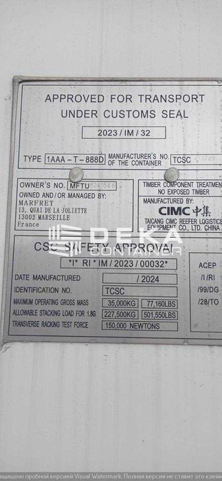 Рефрижераторний морський контейнер 40 фт RFHC