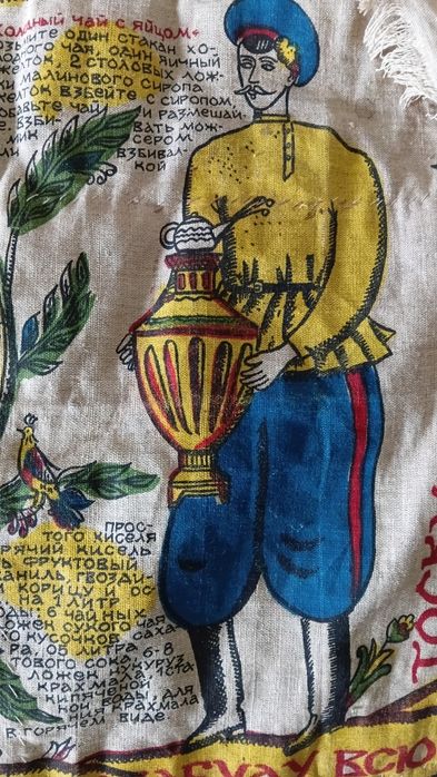 Интересная  вещь ищет  ценителя винтажного текстиля