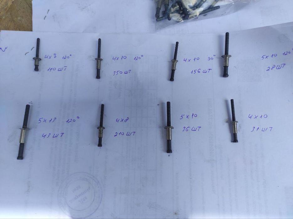 Заклепки витяжні ОСТ1