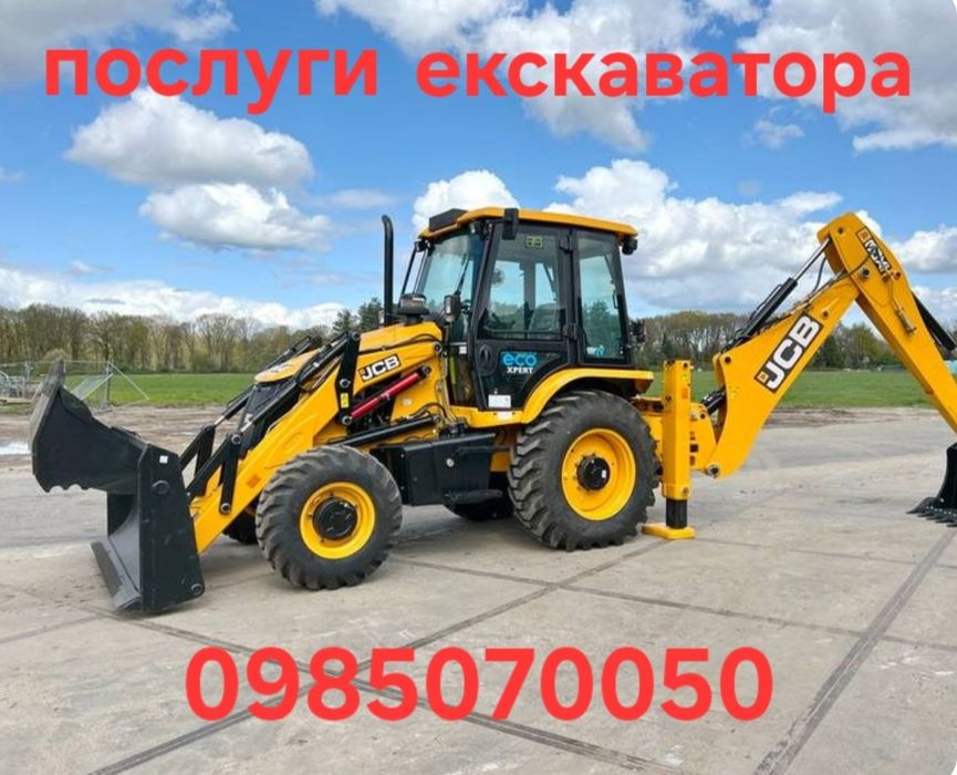 Послуги колісного екскаватора