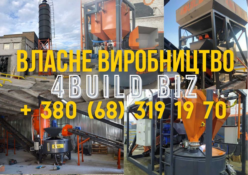 Бетонні заводи виготовлення та доставка, бетонные заводы, стационарные