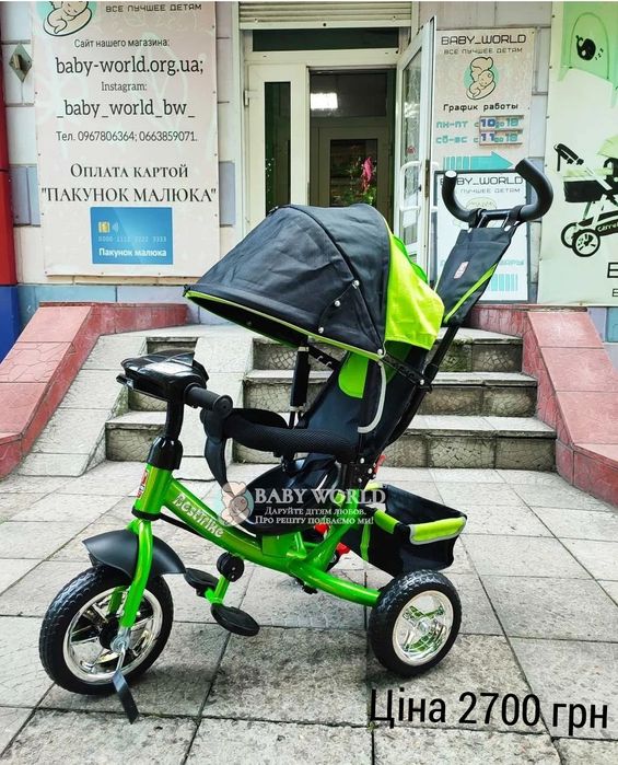 Трьохколісний велосипед. Трёхколёсный велосипед.  Tilly Trevel, Best T