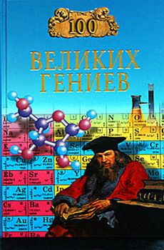 Серия книг "Великие 100" предсказаний, загадки, тайны, исторические