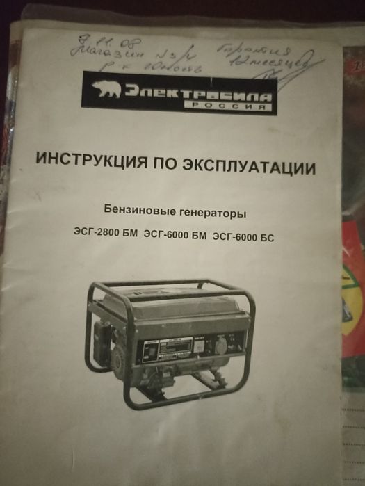 Продам генератор бензиновий  5 кВт,25000