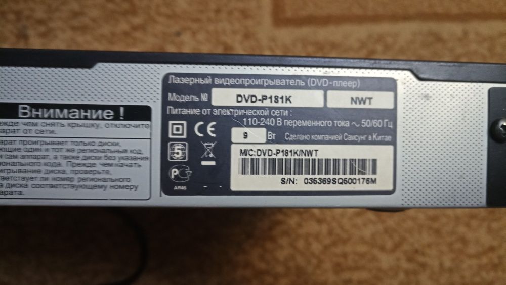 DVD плеер Самсунг рабочий