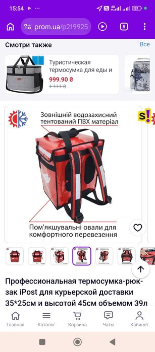 Термо рюкзак новый