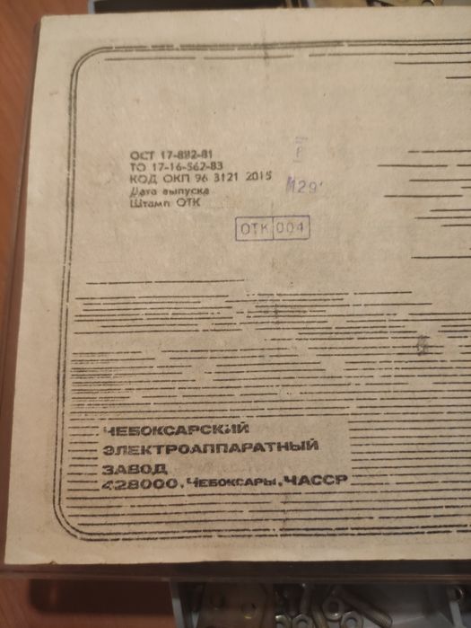 Конструктор стальной б/у