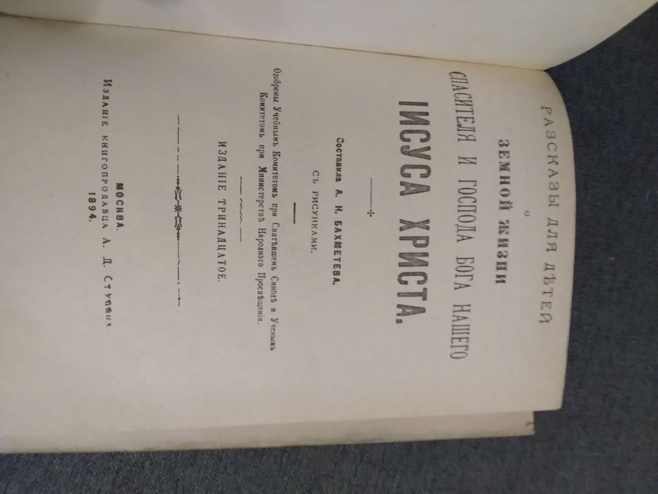 Православна література