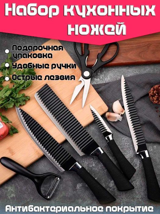 Набір міцних кухонних ножів з ножицями та овочечисткою Zepter 6 в 1