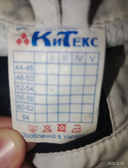 Продамо кухарський набір чоловічий