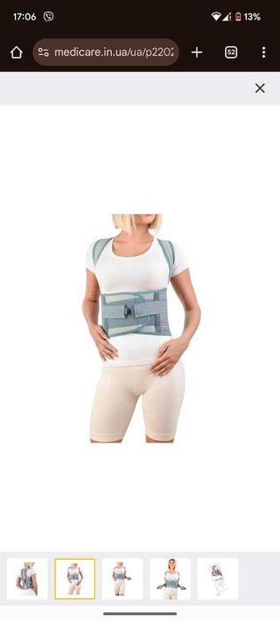 Корсет Знижка  30% до свят