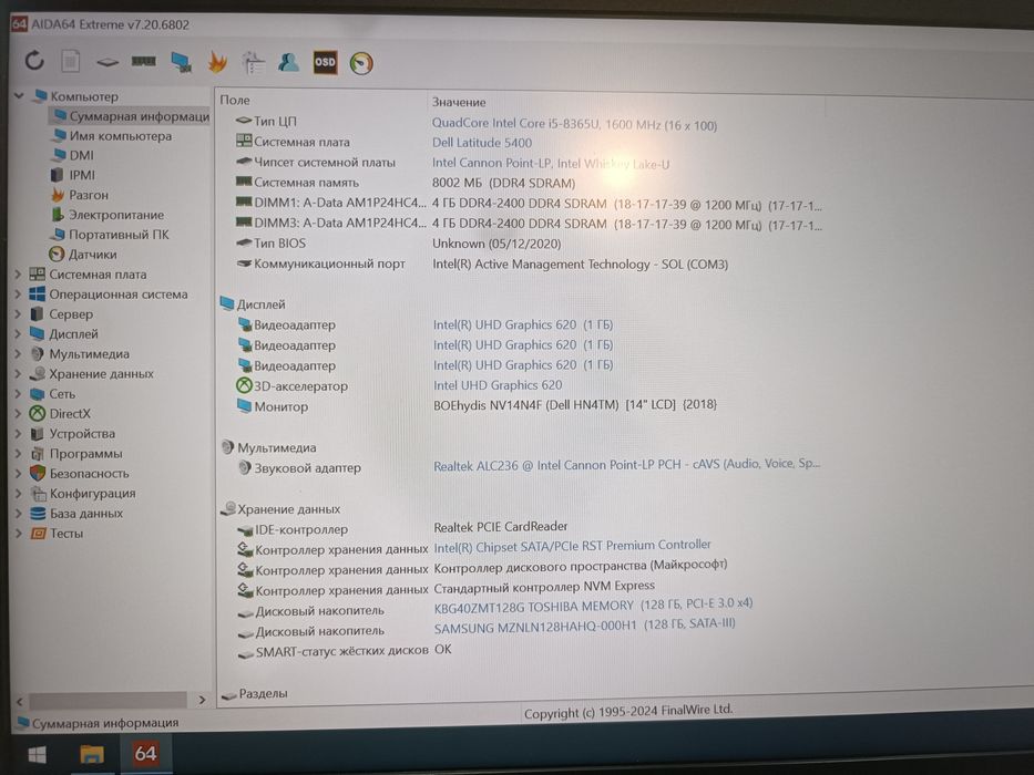 Dell latitude 5400(i5-8365u 8*1.6,ddr4 8gb,ssd 256)