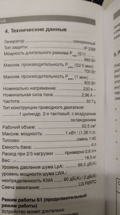 Генератор Einhell TC-PG 10/E5