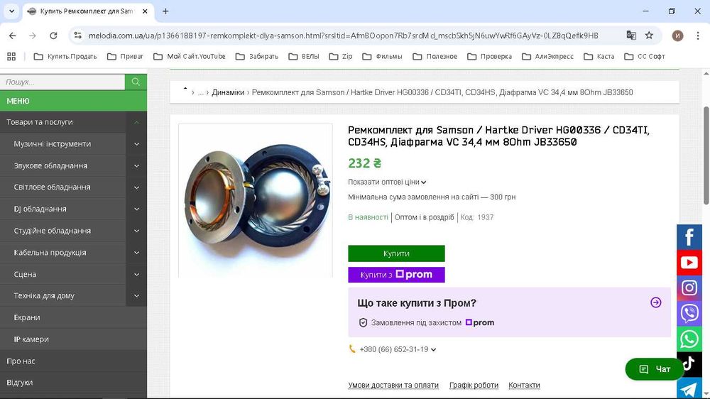 Продам Вч драйвера с Samson RSX115 с раструбами.